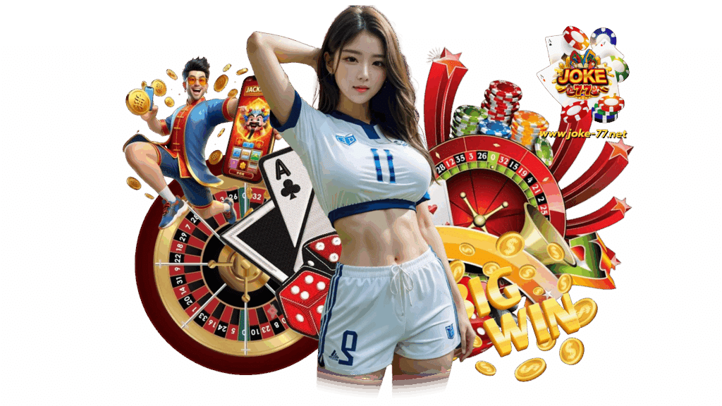 joke77 เปิดทางเข้าที่ง่ายต่อการเข้าถึง ทุกเกมออกแบบให้กราฟิก