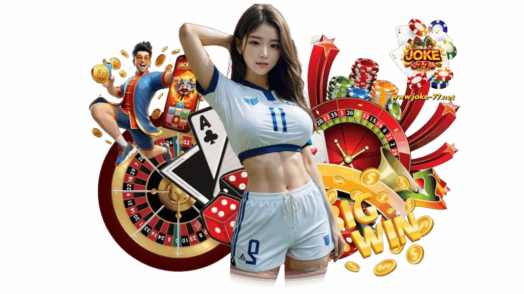 joke77 เปิดทางเข้าที่ง่ายต่อการเข้าถึง ทุกเกมออกแบบให้กราฟิก
